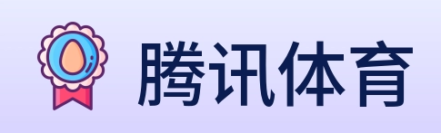腾讯体育 Logo